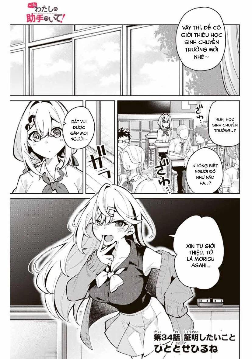 Isshou Watashi no Joshu de ite! Chapter 34 - Next 