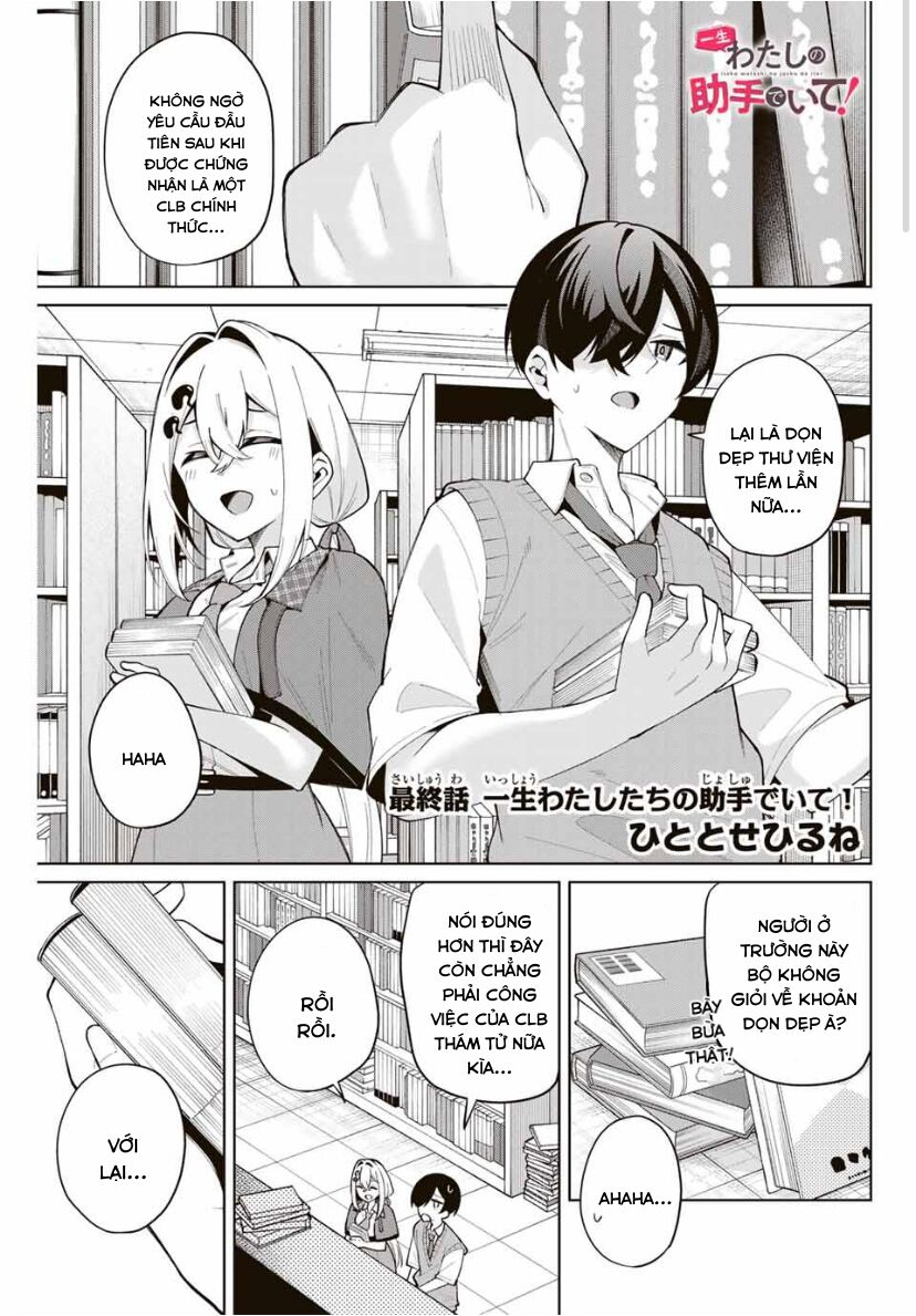 Isshou Watashi No Joshu De Ite! Chapter 40 2