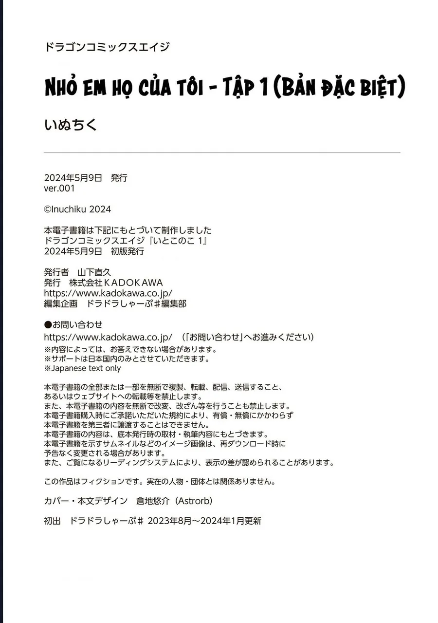 itoko no ko chapter 9.5 13