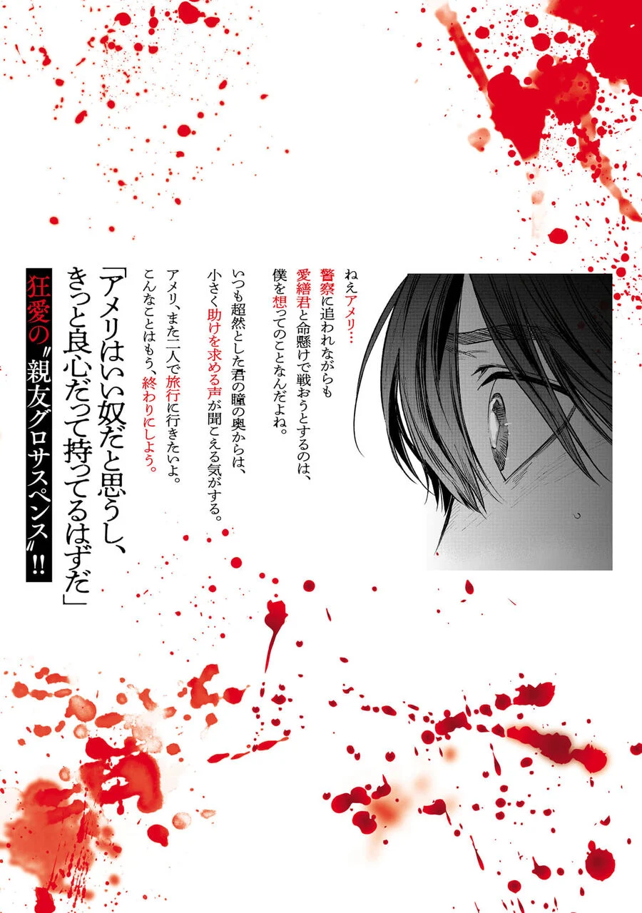 Jaa, Kimi No Kawari Ni Korosou Ka? Chapter 57 - Trang 2