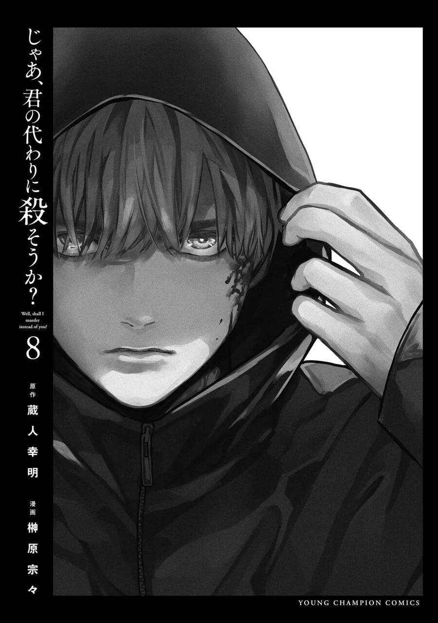 Jaa, Kimi No Kawari Ni Korosou Ka? Chapter 57 - Trang 2