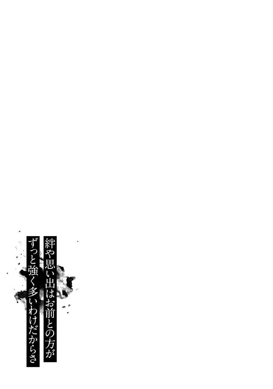 Jaa, Kimi No Kawari Ni Korosou Ka? Chapter 60 - Trang 2