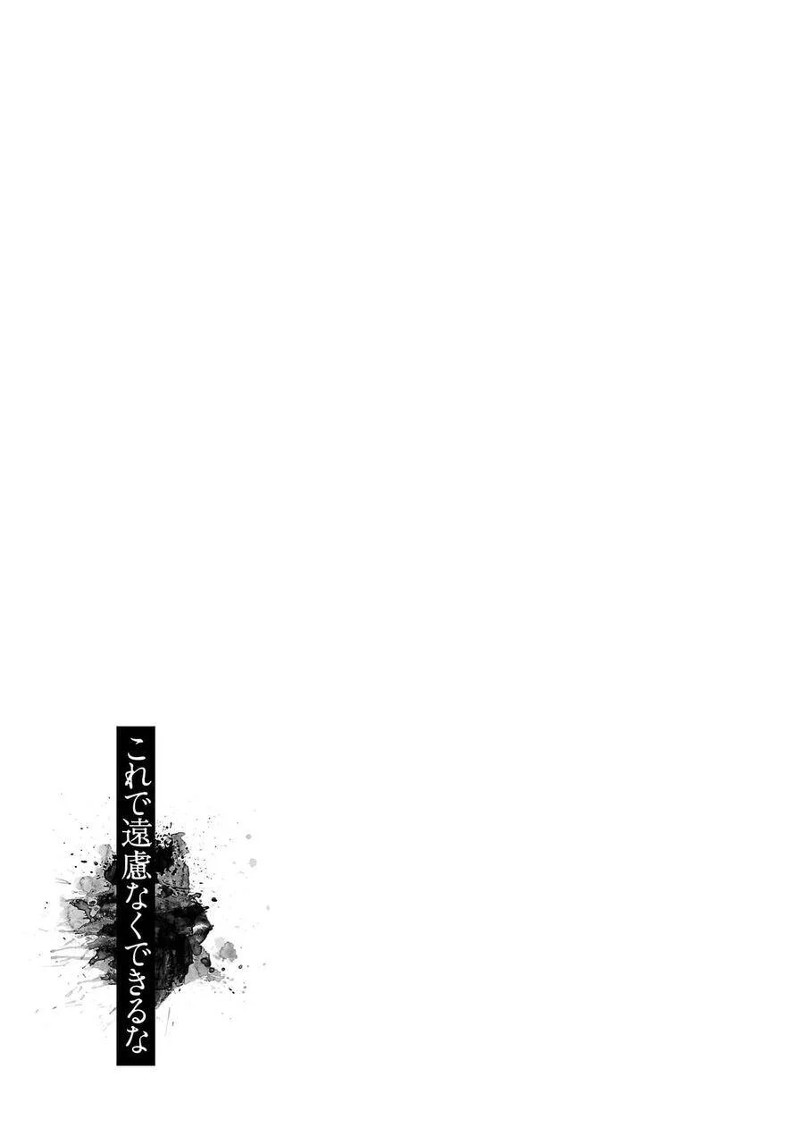 Jaa, Kimi No Kawari Ni Korosou Ka? Chapter 61 - Trang 2