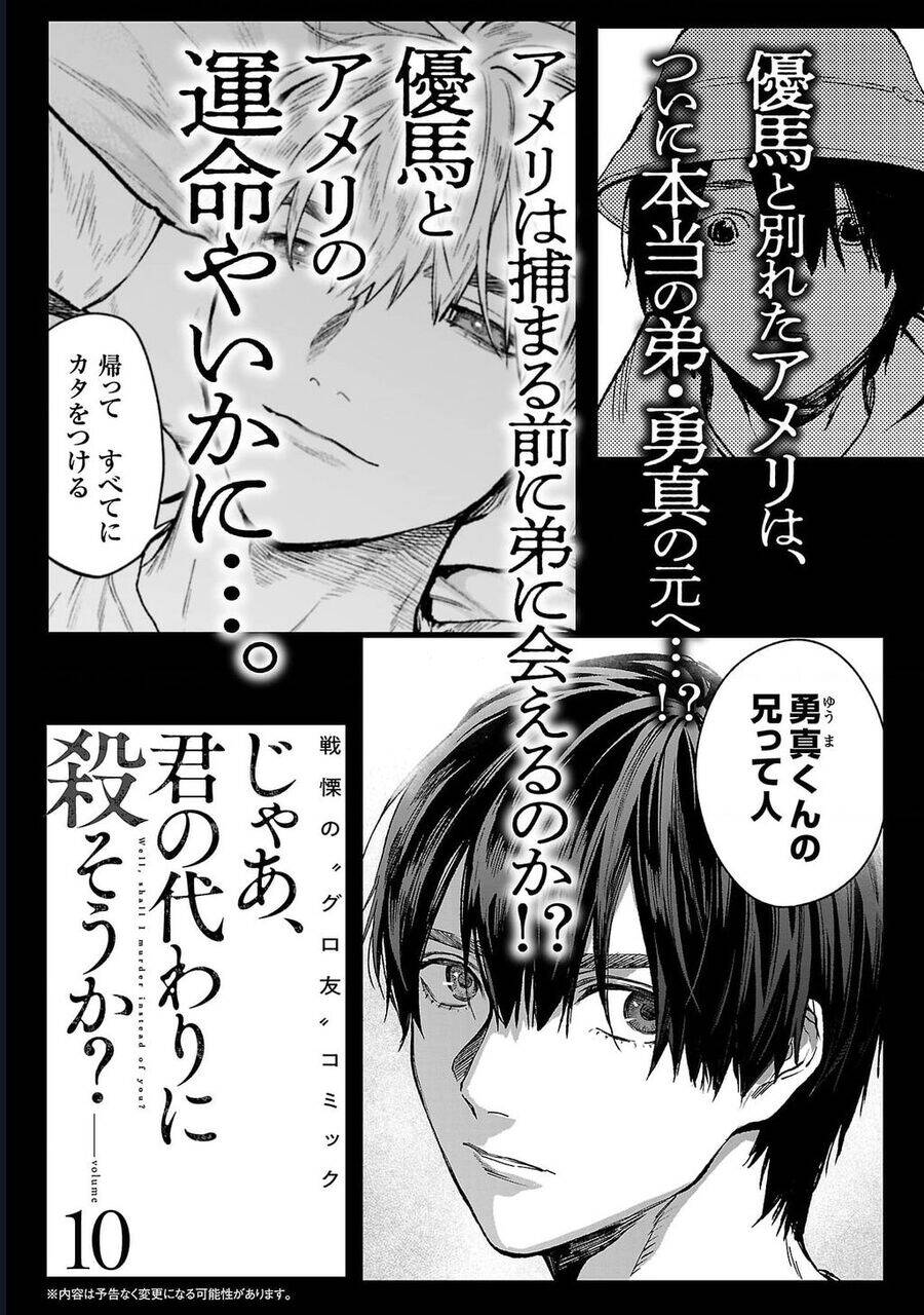Jaa, Kimi No Kawari Ni Korosou Ka? Chapter 64 - Trang 2