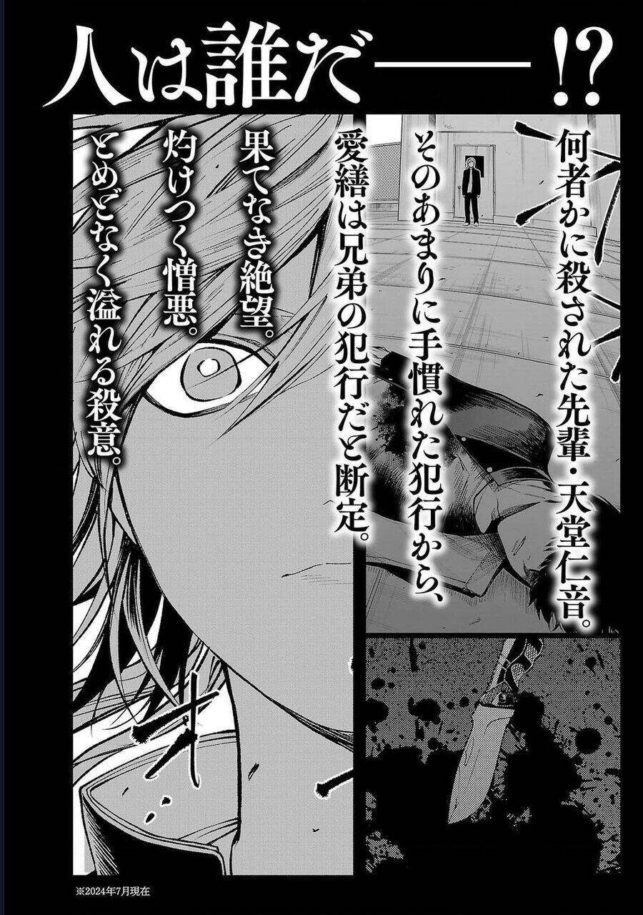 Jaa, Kimi No Kawari Ni Korosou Ka? Chapter 64 - Trang 2