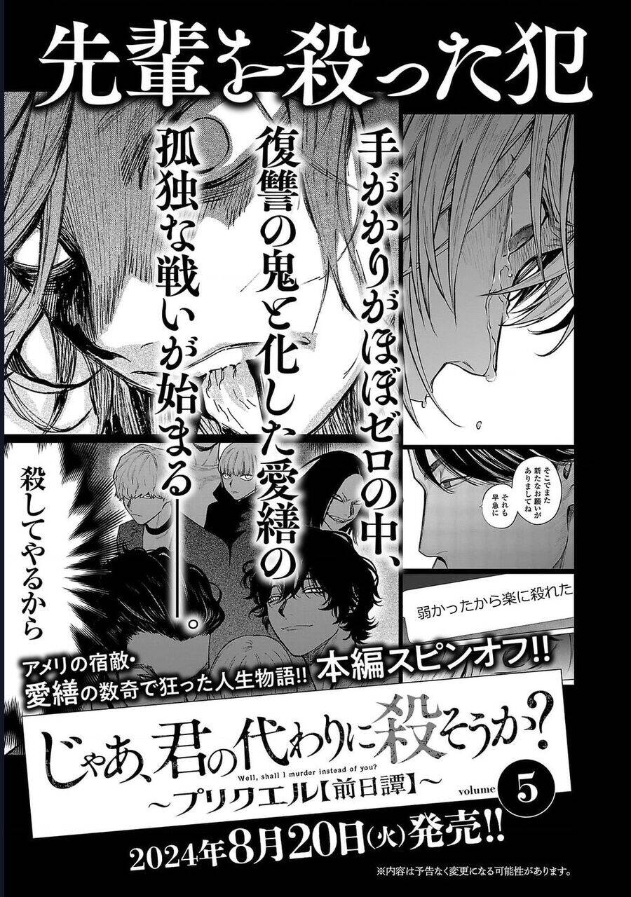 Jaa, Kimi No Kawari Ni Korosou Ka? Chapter 64 - Trang 2