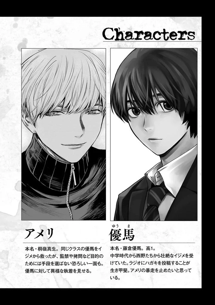 Jaa, Kimi No Kawari Ni Korosou Ka? Chapter 65 - Trang 2