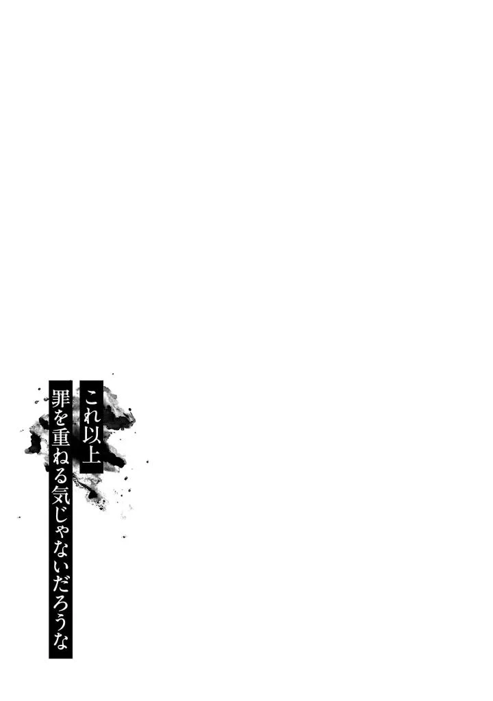 Jaa, Kimi No Kawari Ni Korosou Ka? Chapter 66 - Trang 2