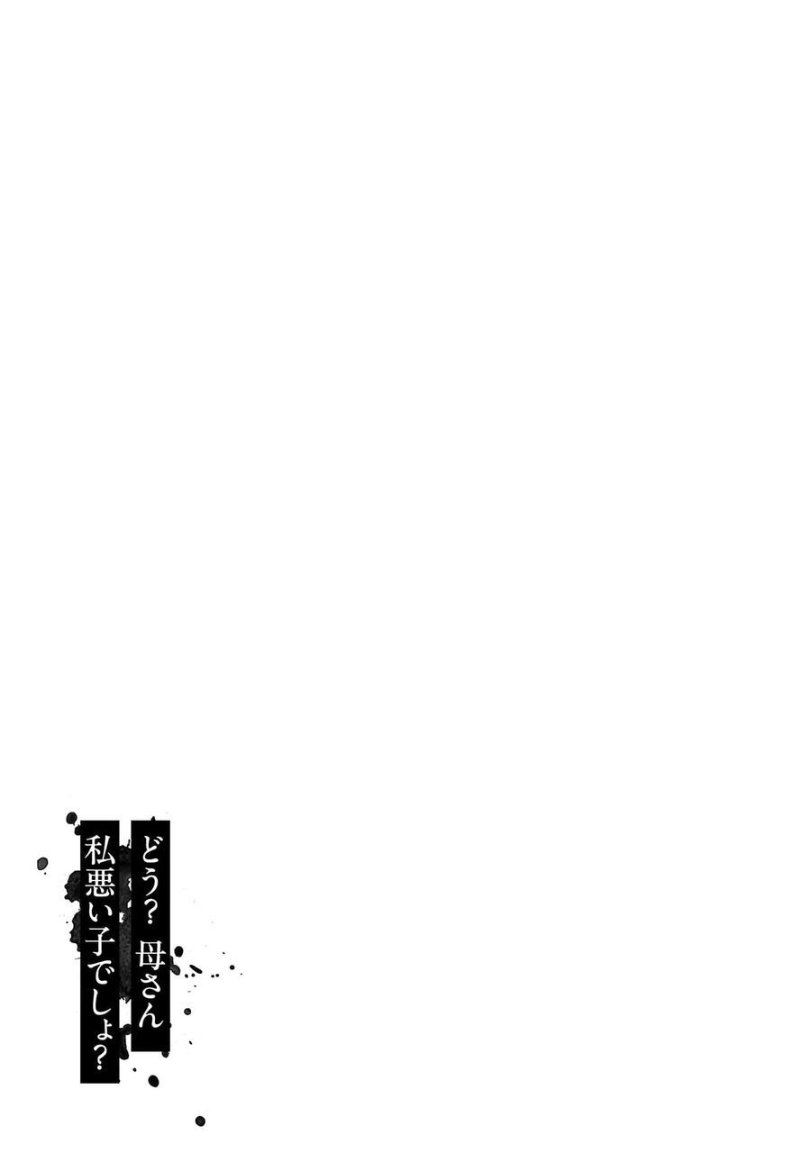 Jaa, Kimi No Kawari Ni Korosou Ka? Chapter 67 - Trang 2