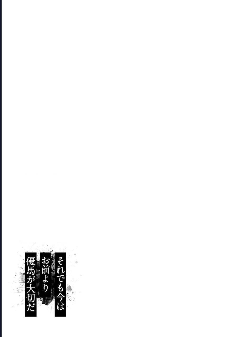 Jaa, Kimi No Kawari Ni Korosou Ka? Chapter 69 - Trang 2