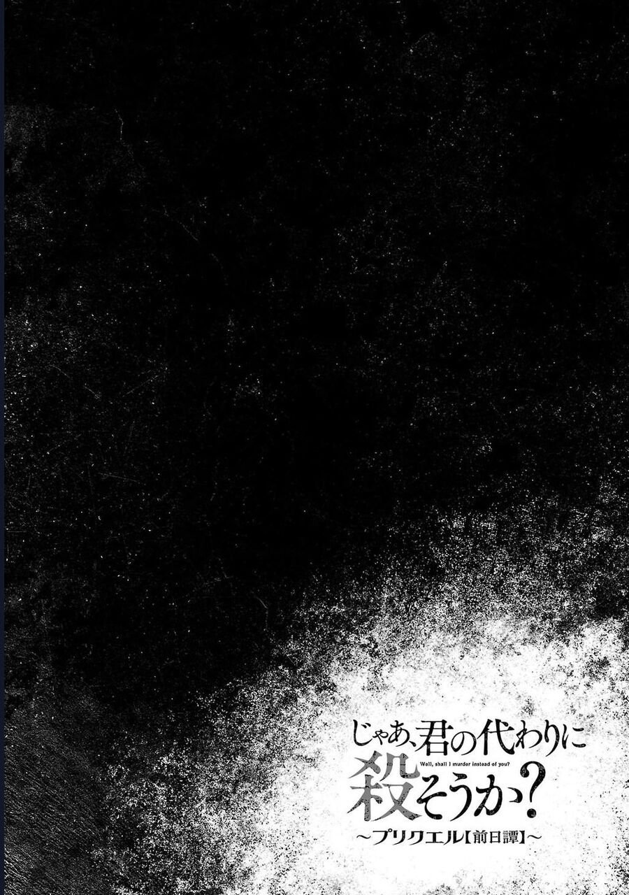 Jaa Kimi No Kawari Ni Korosou Ka ~ Prequel (Tiền Truyện) Chapter 38 - Trang 2