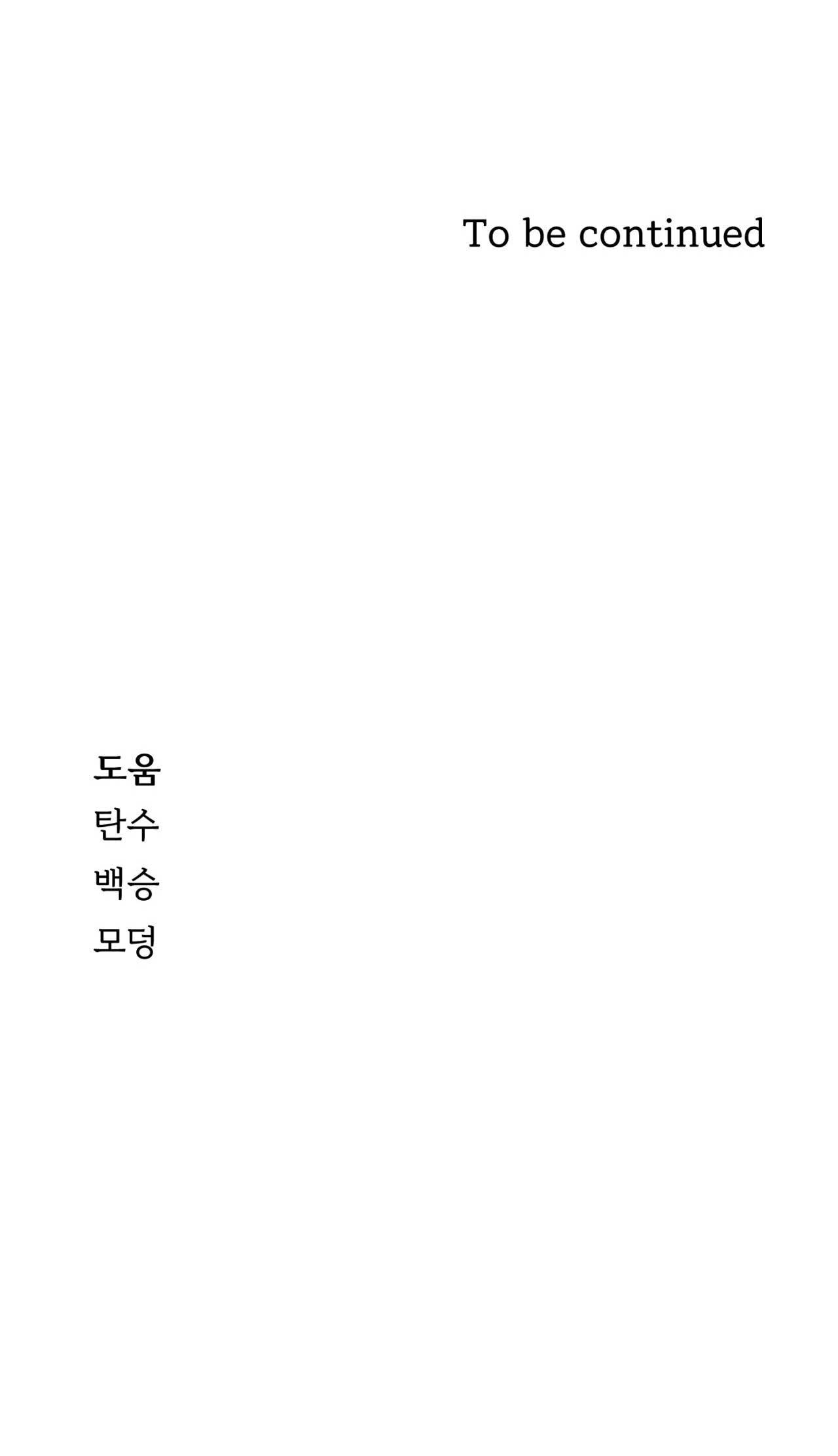 Joo Eun Chapter 41 - Trang 3