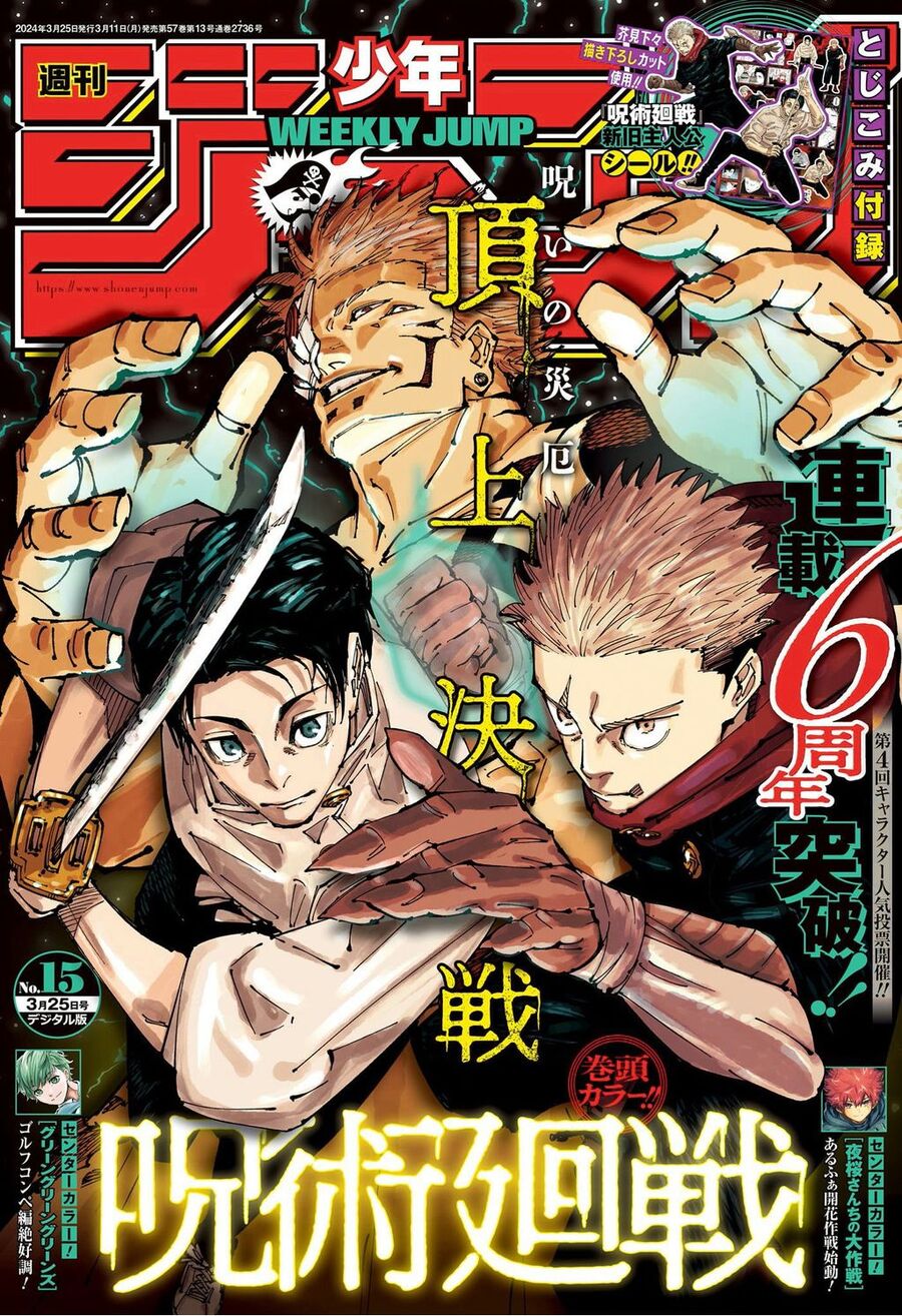Jujutsu Kaisen – Chú Thuật Hồi Chiến Chapter 253 - Next Chapter 254
