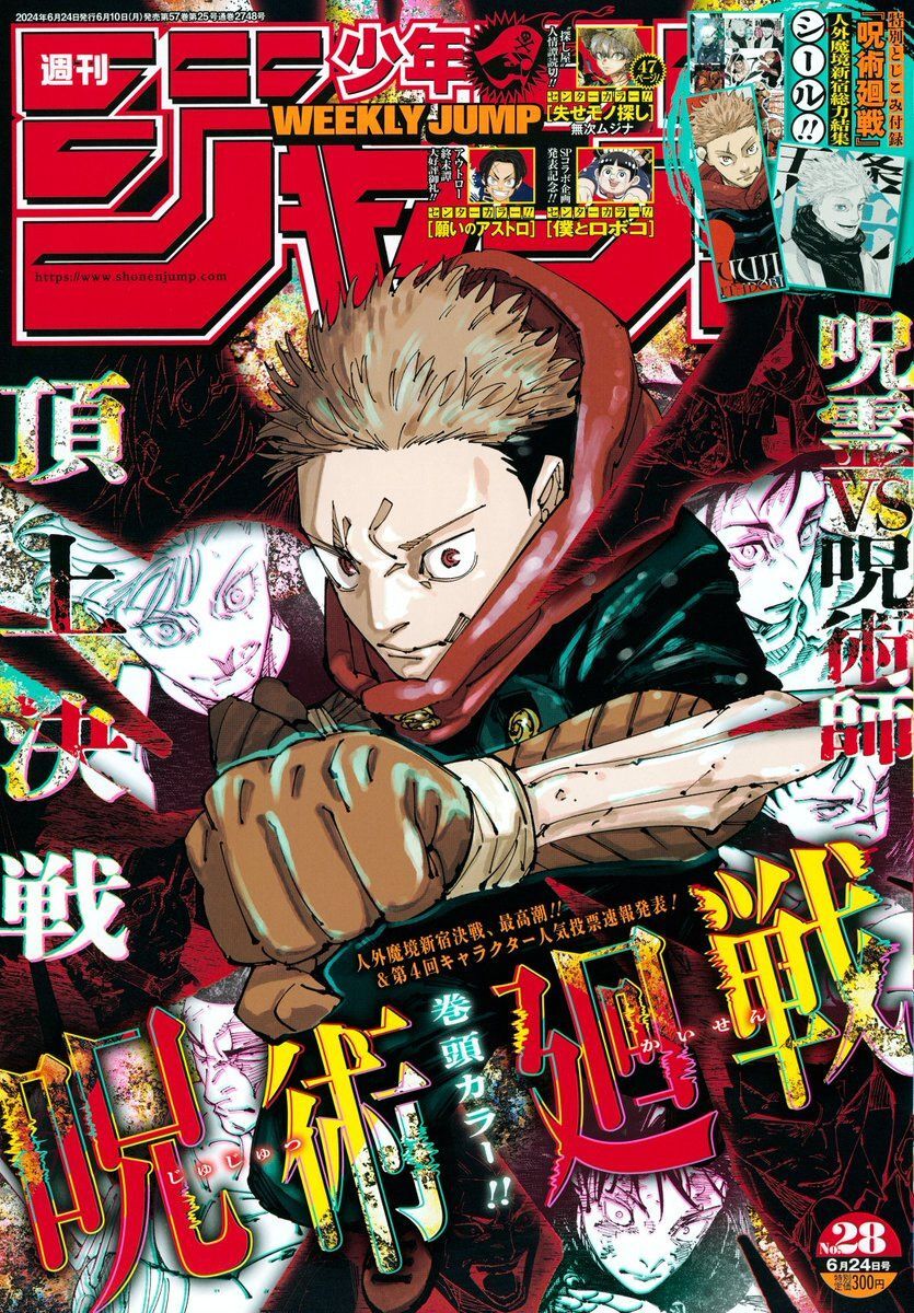 Jujutsu Kaisen – Chú Thuật Hồi Chiến Chapter 262 - Trang 2