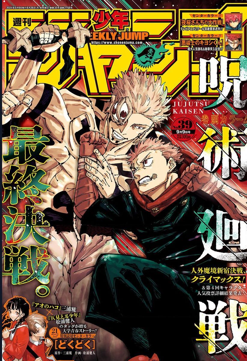 Jujutsu Kaisen – Chú Thuật Hồi Chiến Chapter 267 - Trang 2
