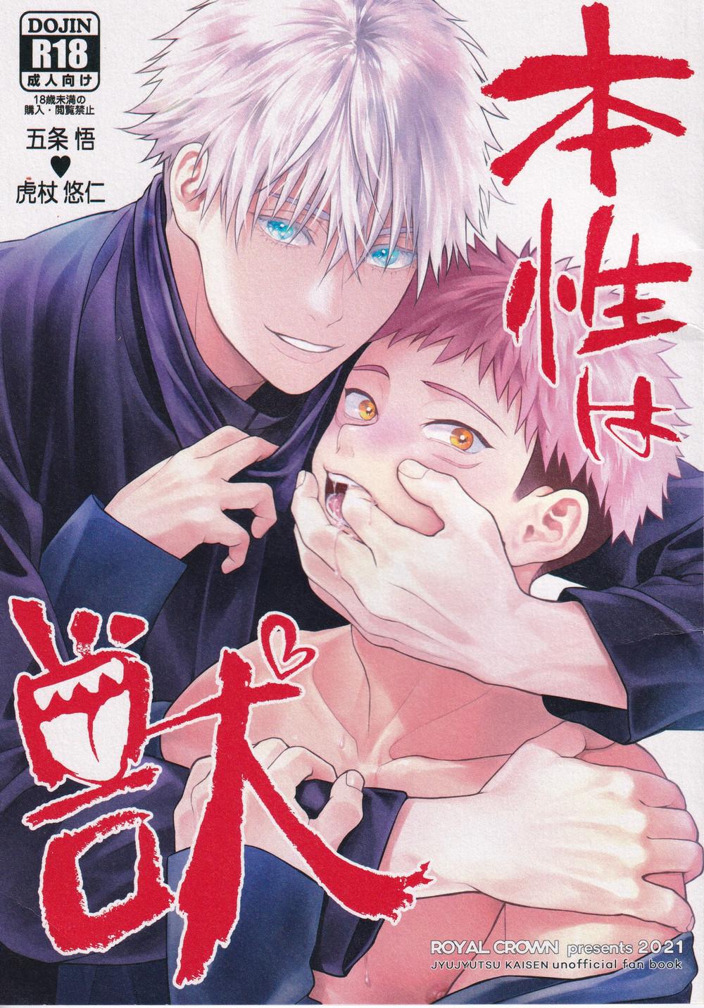 JUJUTSU KAISEN HD KHÔNG CHE Chapter 1 Gojo x Yuuji - Next Chapter 2 Gojo x Yuuji