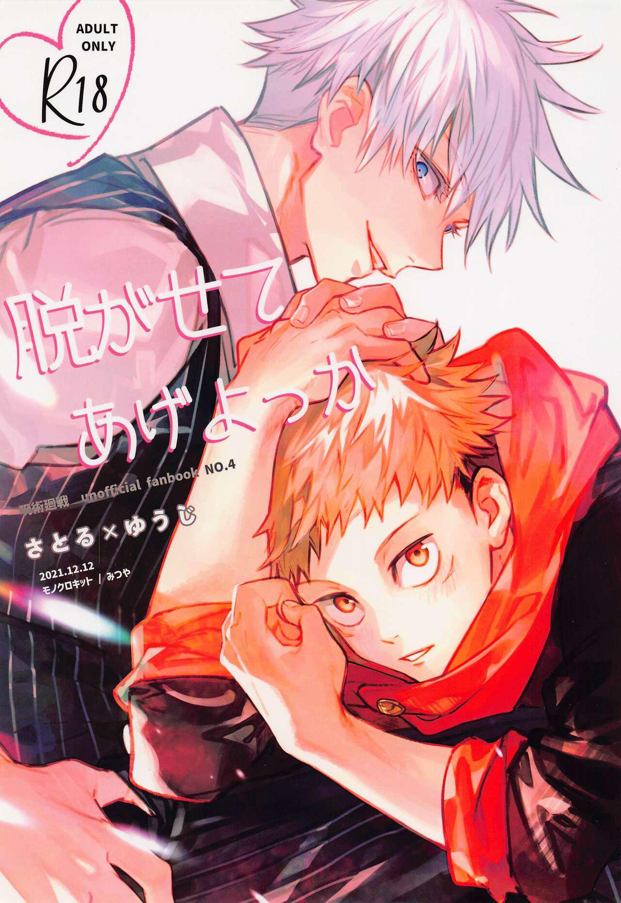 JUJUTSU KAISEN HD KHÔNG CHE Chapter 16 - Next Chapter 17