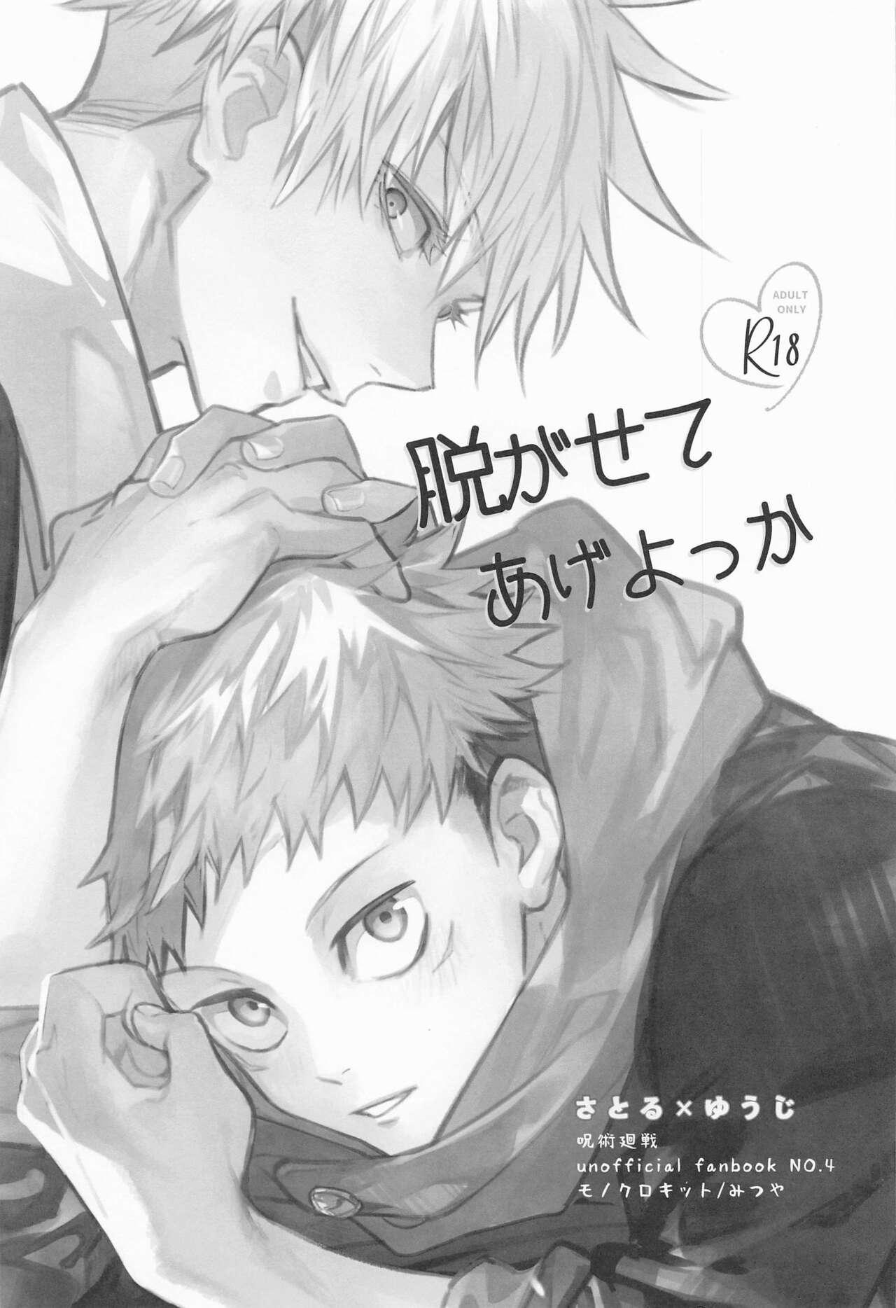 JUJUTSU KAISEN HD KHÔNG CHE Chapter 16 - Next Chapter 17