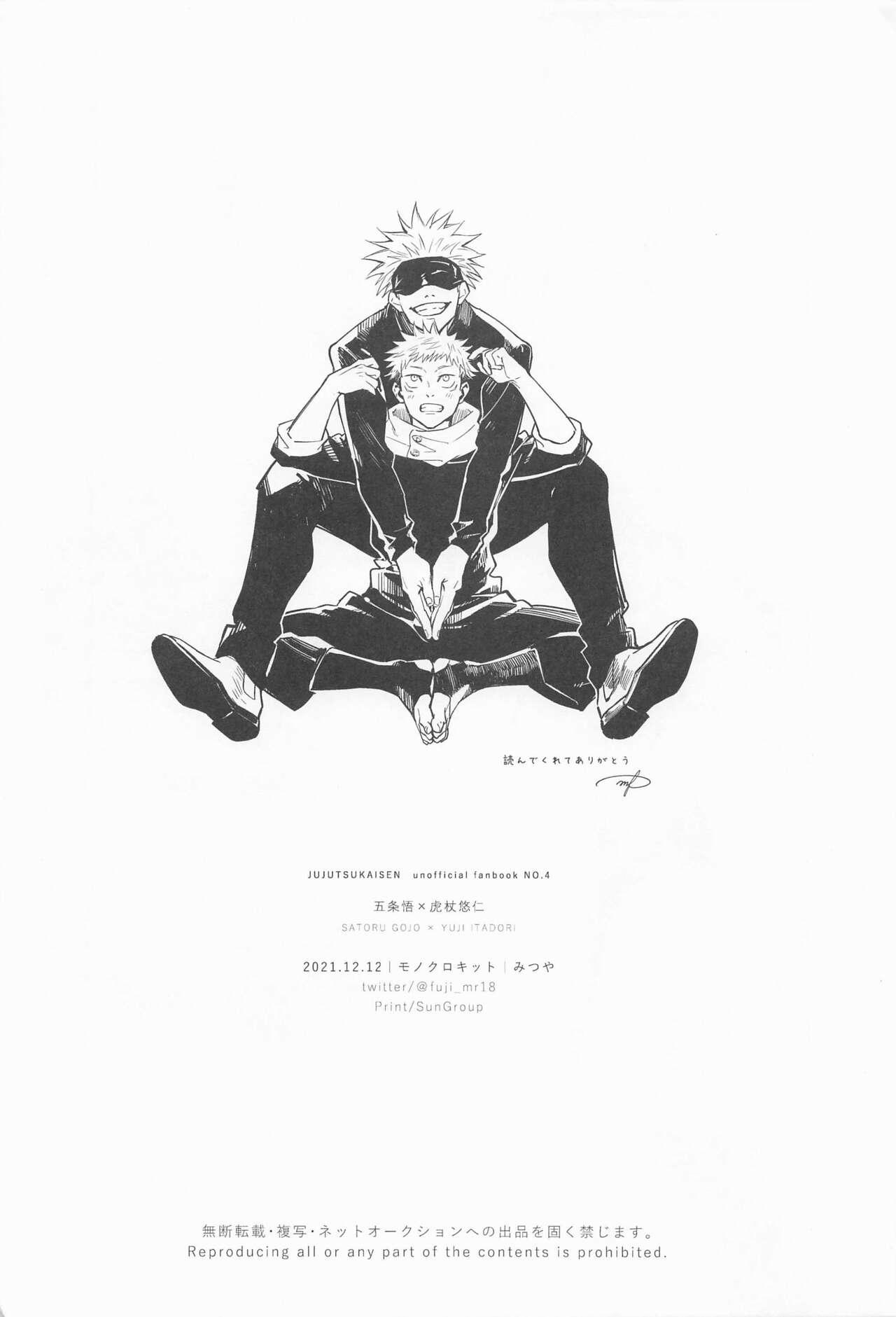 JUJUTSU KAISEN HD KHÔNG CHE Chapter 16 - Next Chapter 17