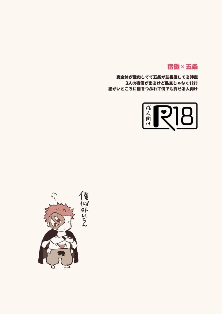 JUJUTSU KAISEN HD KHÔNG CHE Chapter 31 - Trang 3