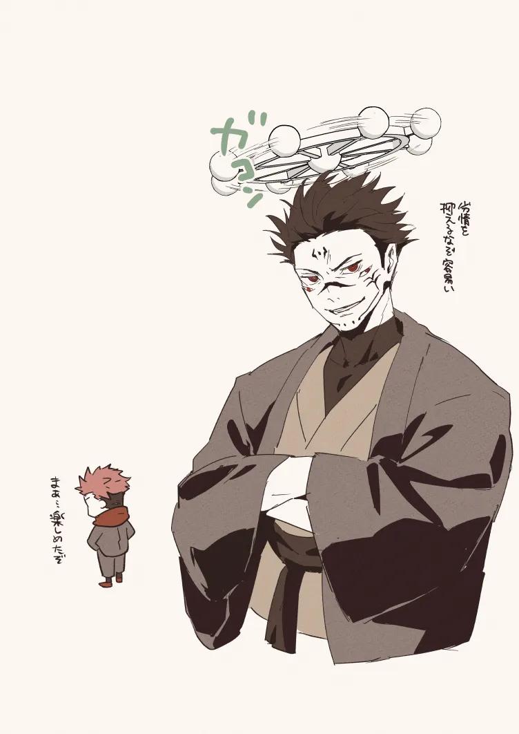JUJUTSU KAISEN HD KHÔNG CHE Chapter 31 - Trang 3