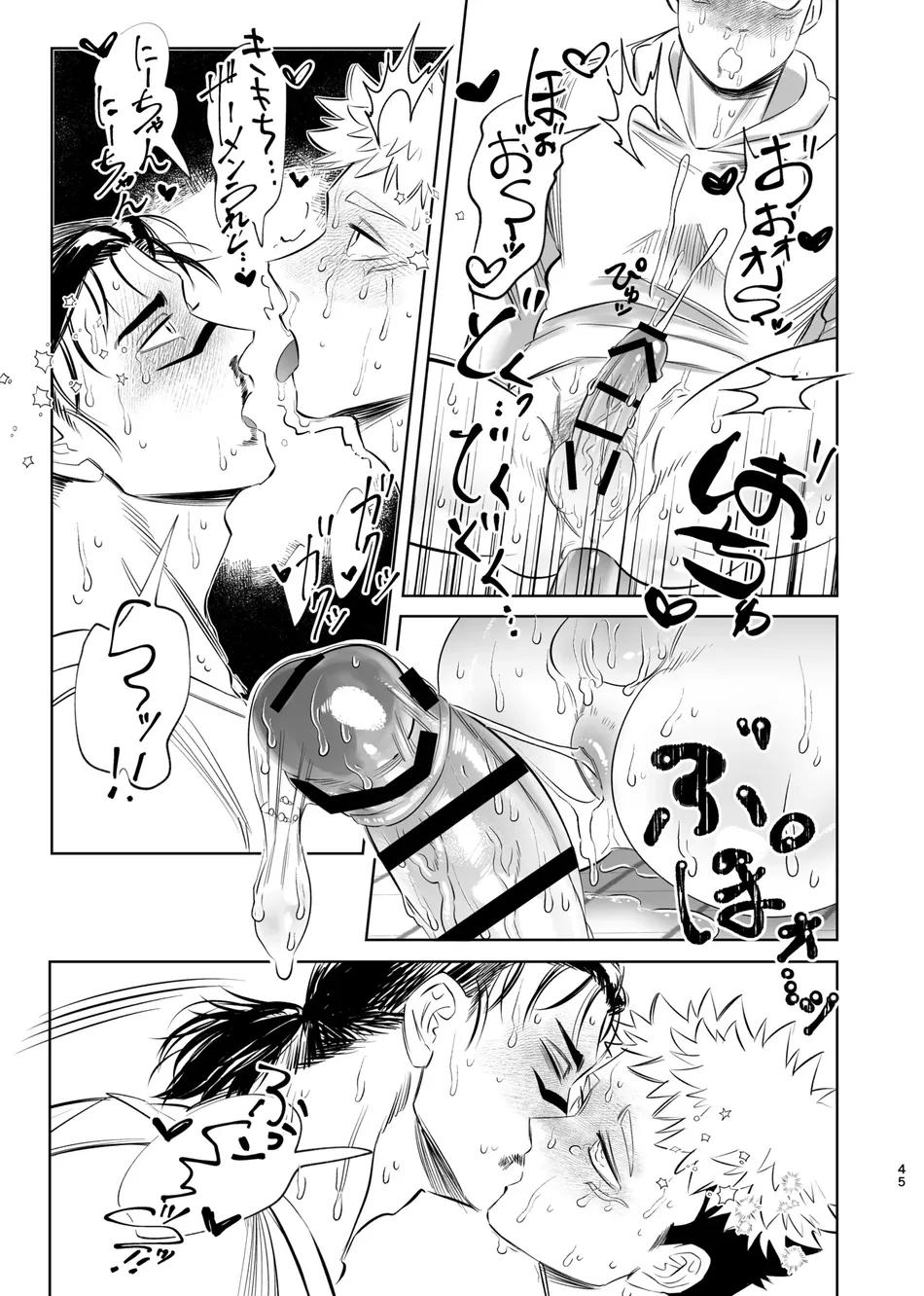 JUJUTSU KAISEN HD KHÔNG CHE Chapter 38.2 - Trang 2