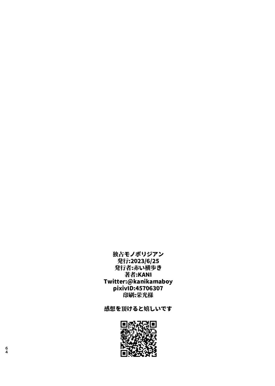 JUJUTSU KAISEN HD KHÔNG CHE Chapter 38.2 - Trang 2
