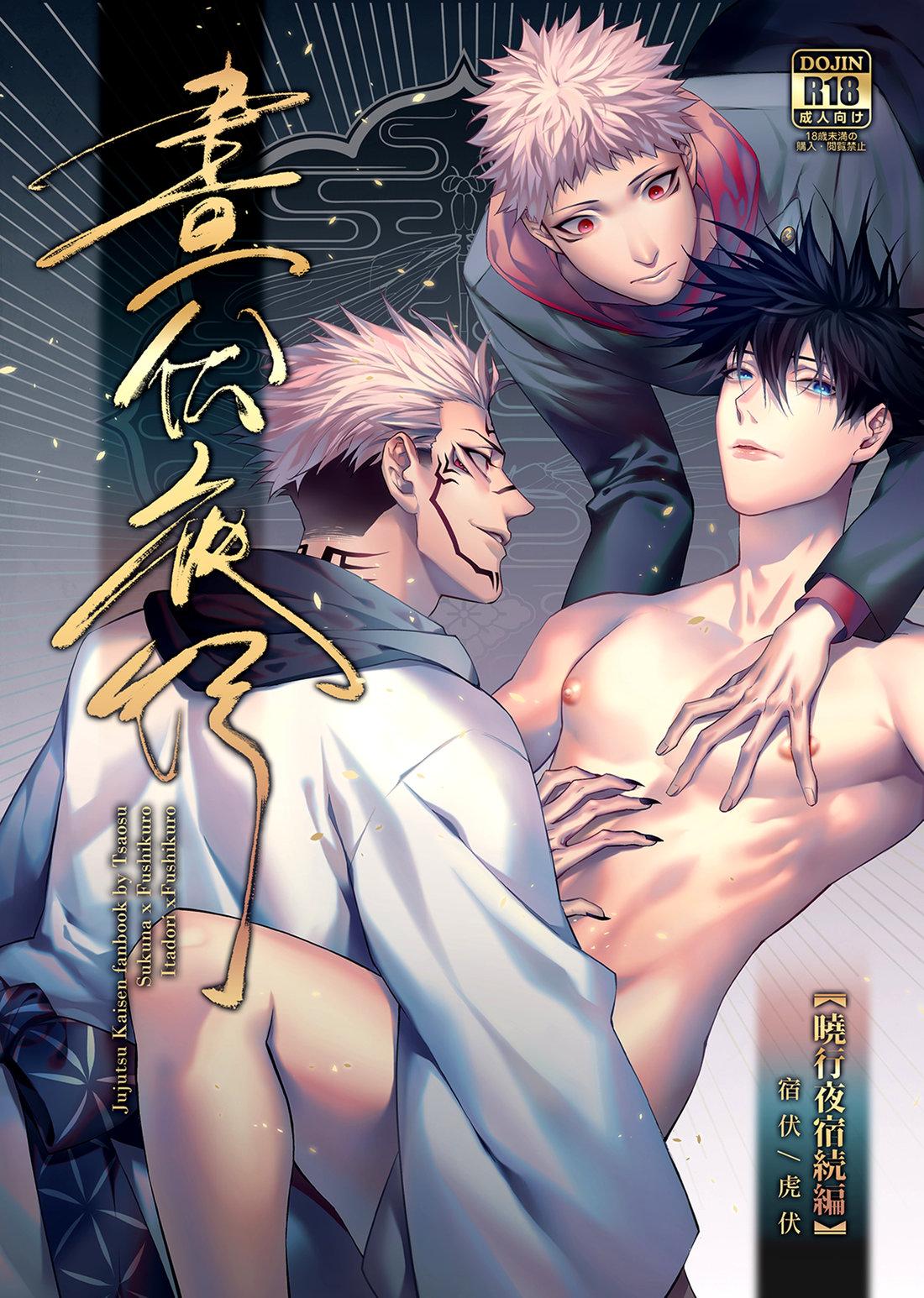 JUJUTSU KAISEN HD KHÔNG CHE Chapter 42 - Next 