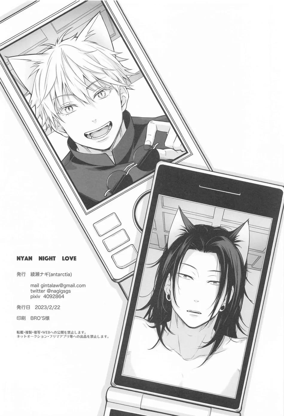 JUJUTSU KAISEN HD KHÔNG CHE Chapter 45 - Trang 3