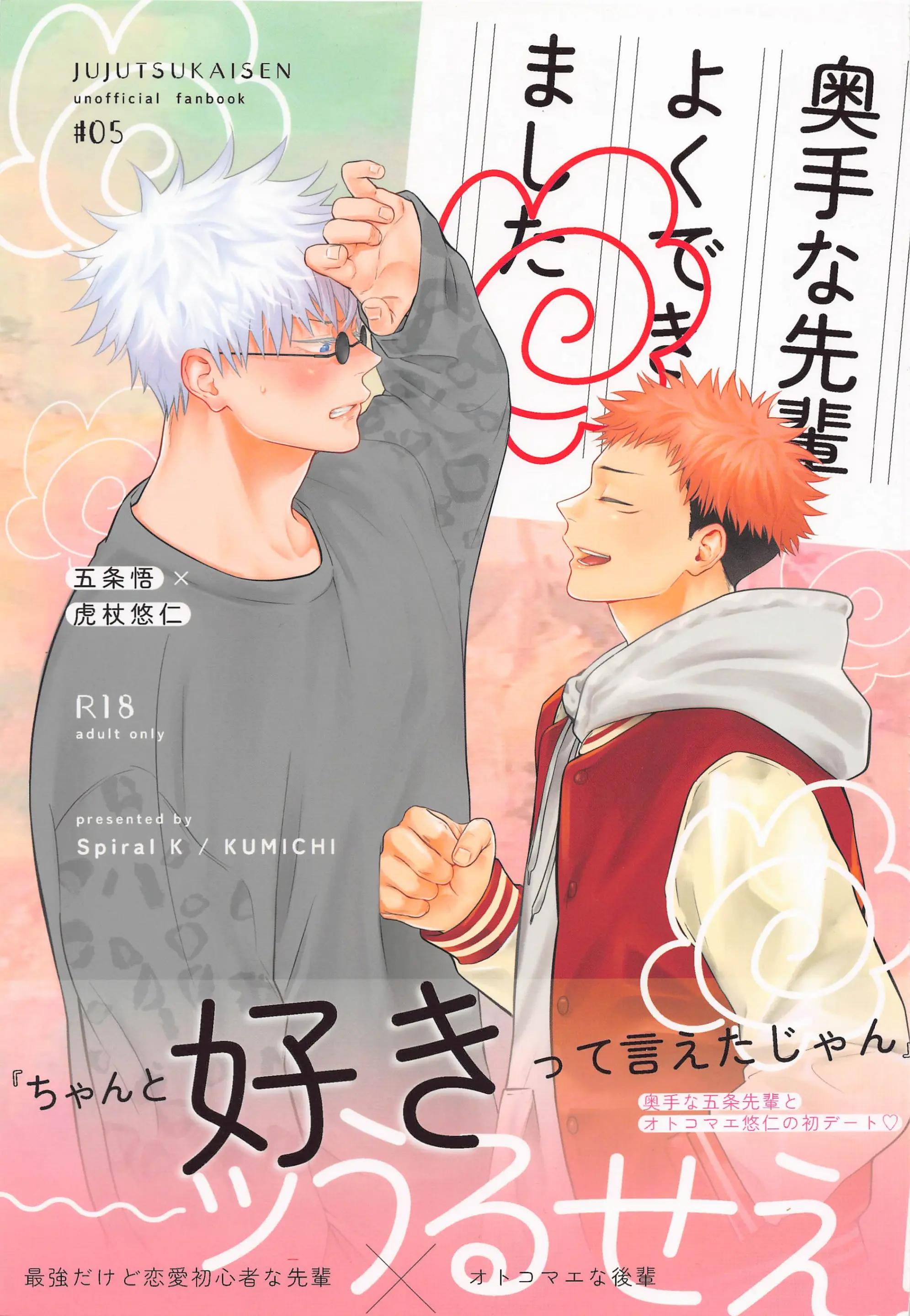 JUJUTSU KAISEN HD KHÔNG CHE Chapter 47 - Trang 3