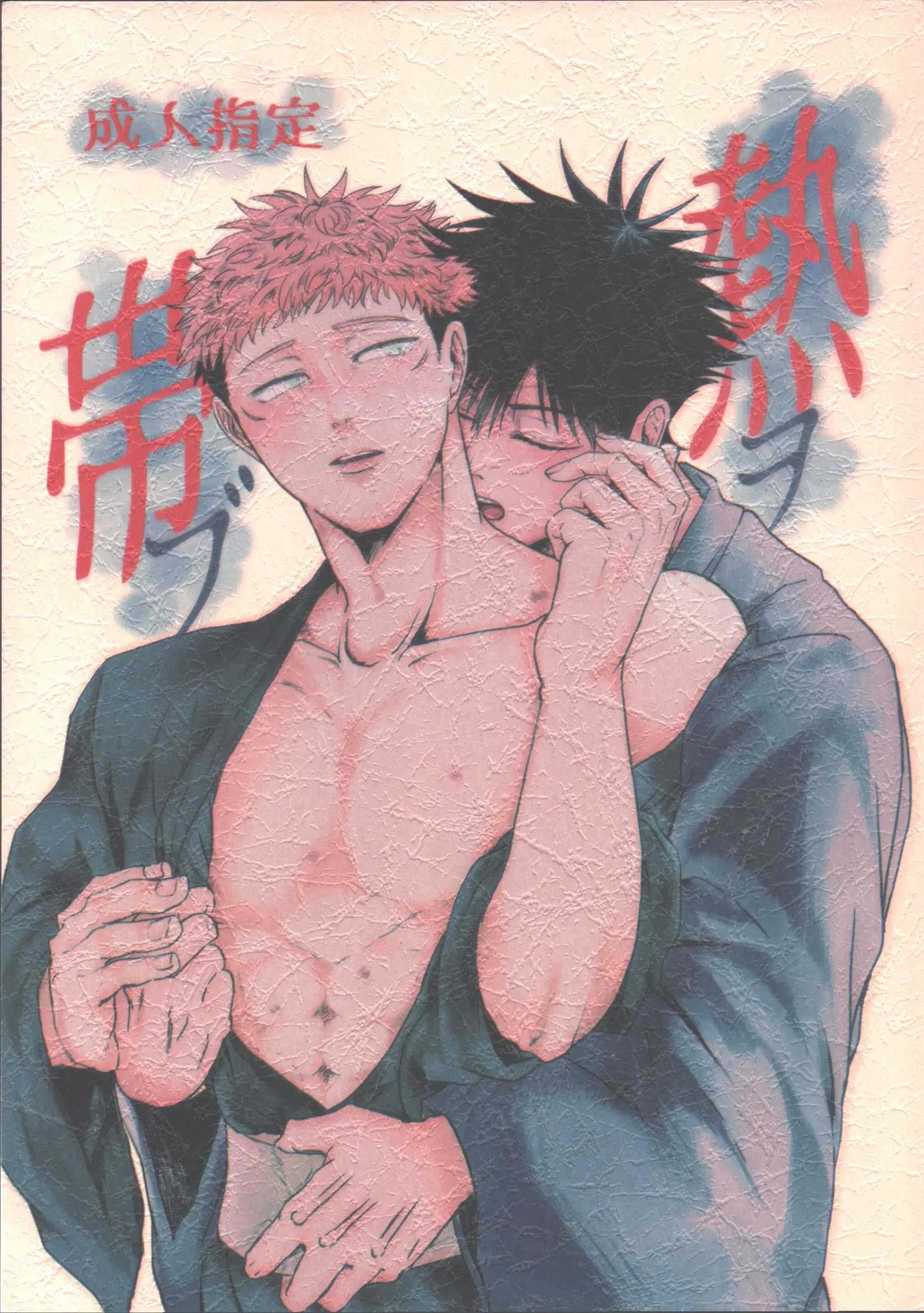 Jujutsu Kaisen Tổng Hợp Chapter 40 - Trang 3