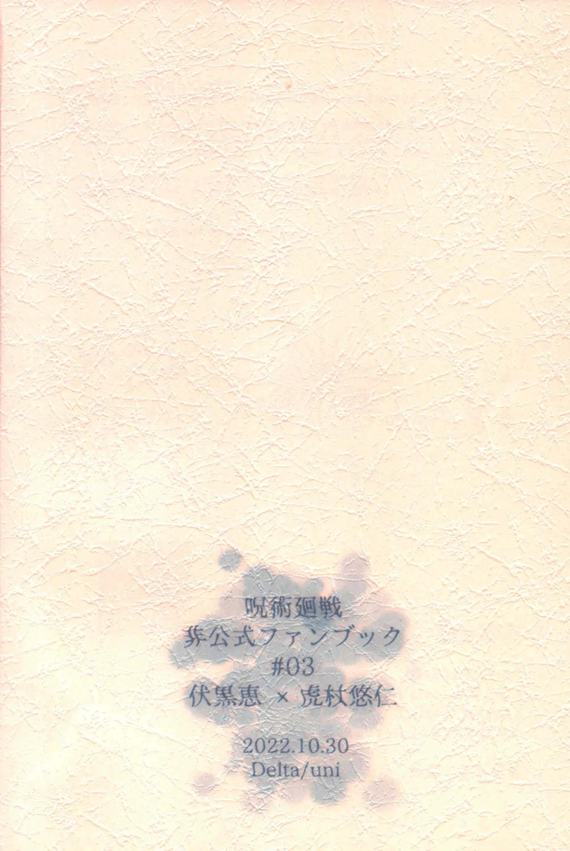 Jujutsu Kaisen Tổng Hợp Chapter 40 - Trang 3