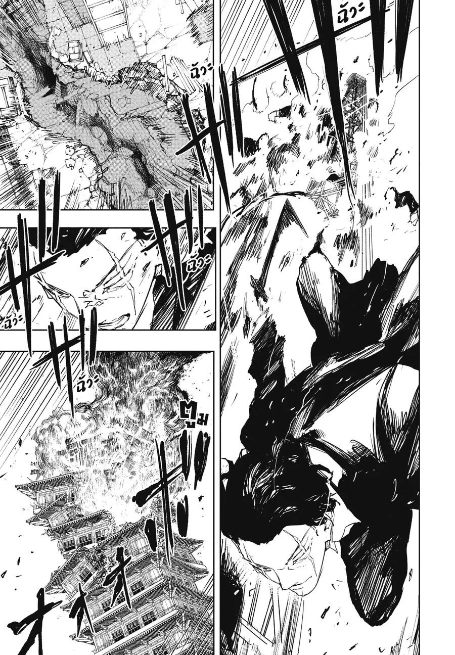 Kagurabachi Chapter 77 - Trang 2
