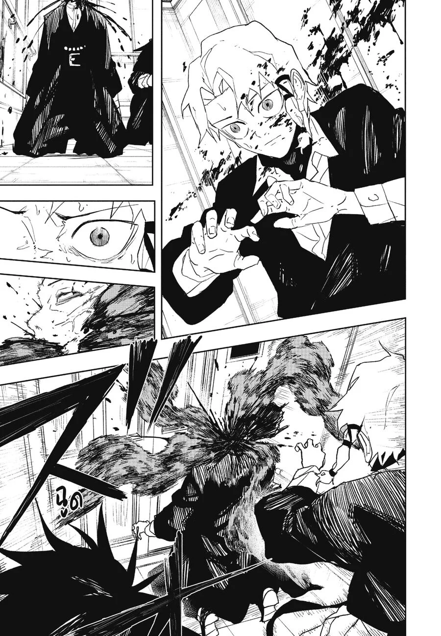 Kagurabachi Chapter 80 - Trang 2