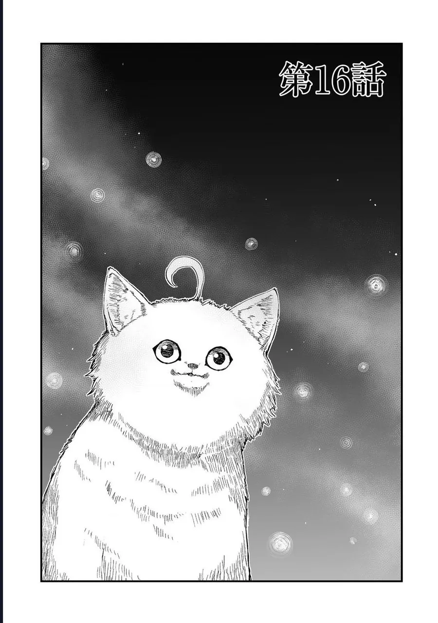 Kakure Tensei Chapter 16 - Trang 2