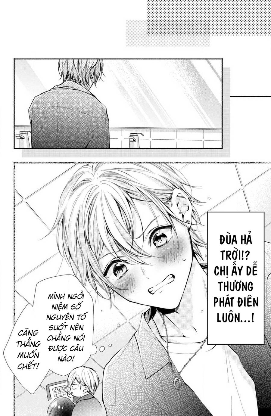 Kamiki Kyoudai Okotowari Little Brother Chapter 6 - Next Chapter 7