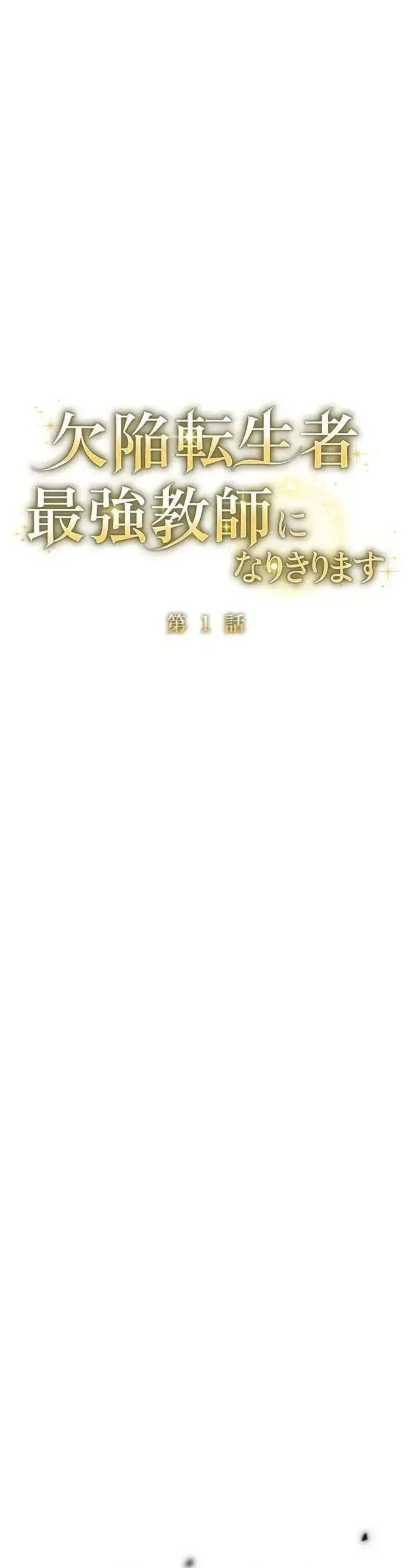 Kẻ Dẫn Lối Dị Đồ Chapter 1 15