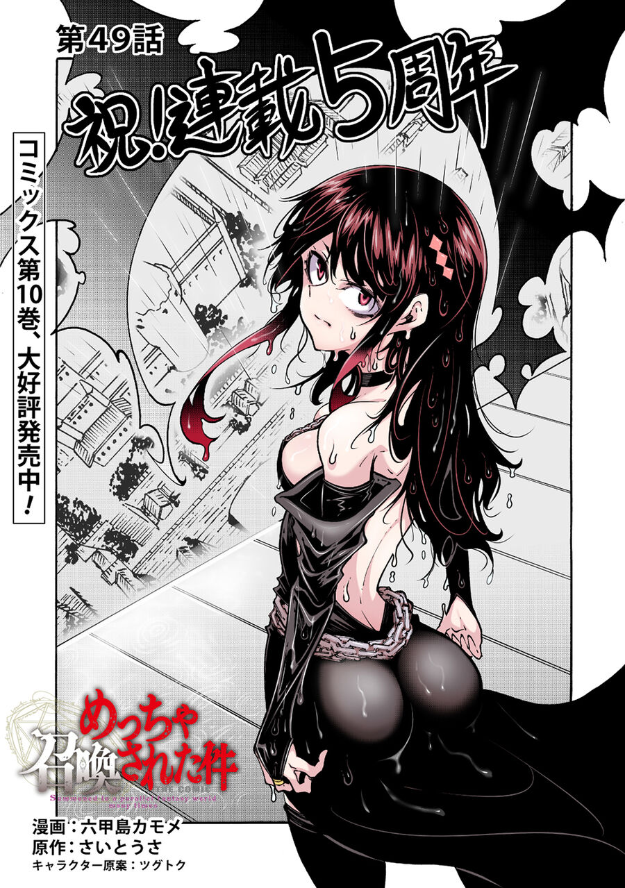 Kẻ Được Triệu Hồi Tới Thế Giới Giả Tưởng Vô Số Lần!! Chapter 49 - Trang 2