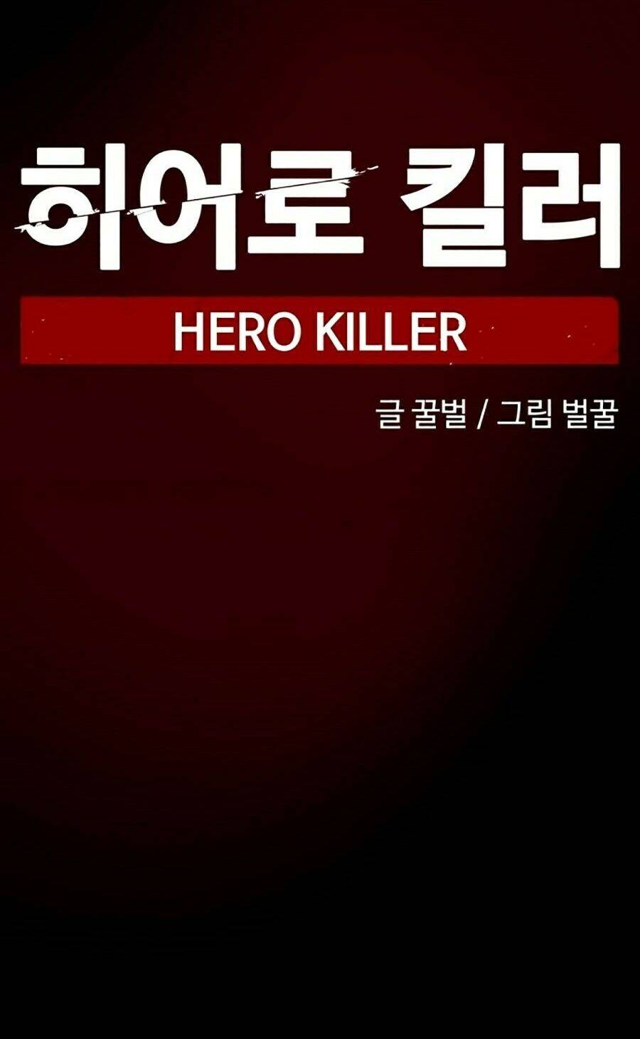 Kẻ Giết Anh Hùng Chapter 1 - Trang 4