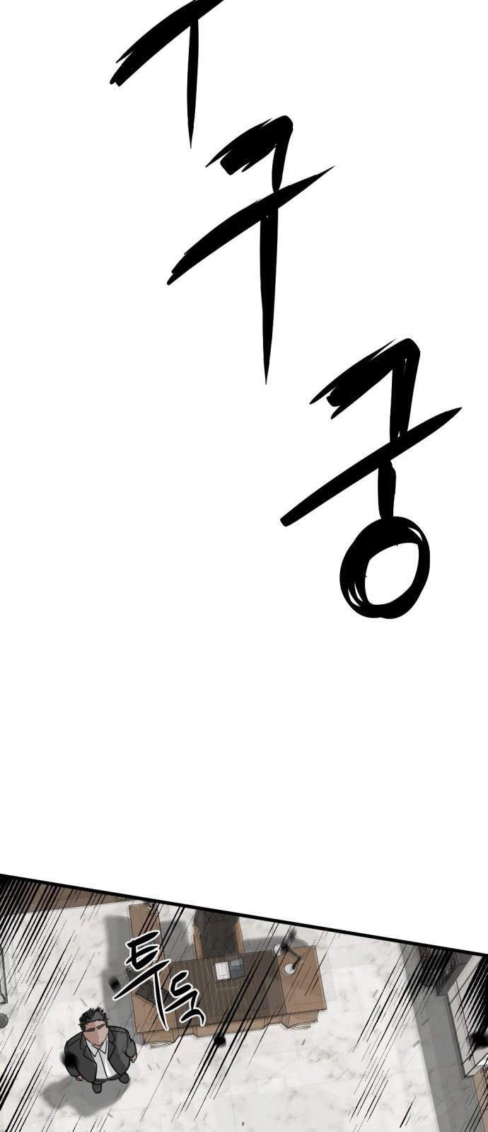Kẻ Giết Anh Hùng Chapter 15 - Trang 4