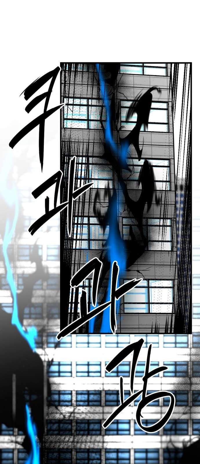 Kẻ Giết Anh Hùng Chapter 16 - Trang 4
