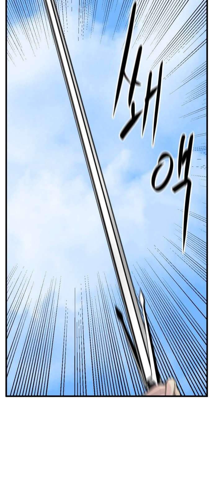 Kẻ Giết Anh Hùng Chapter 17 - Trang 4