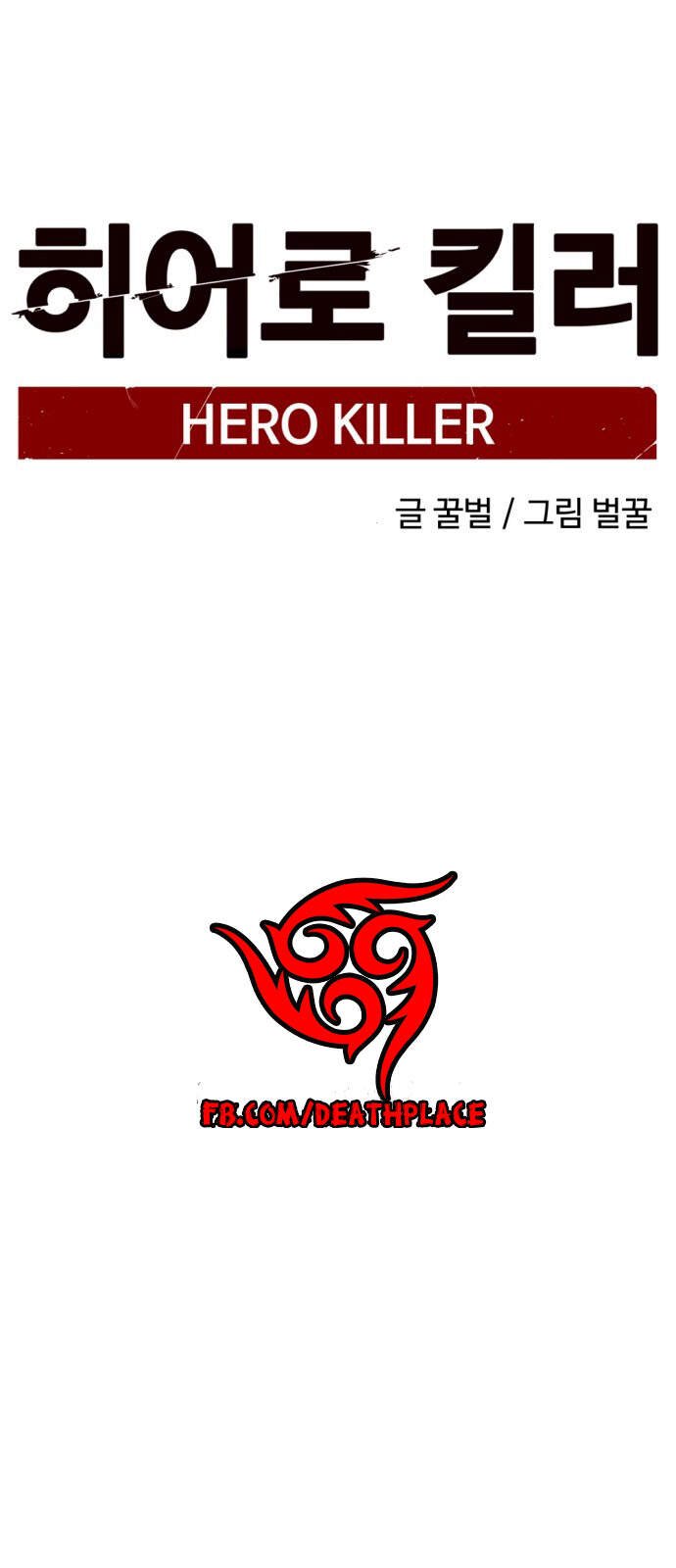 Kẻ Giết Anh Hùng Chapter 18 - Trang 4