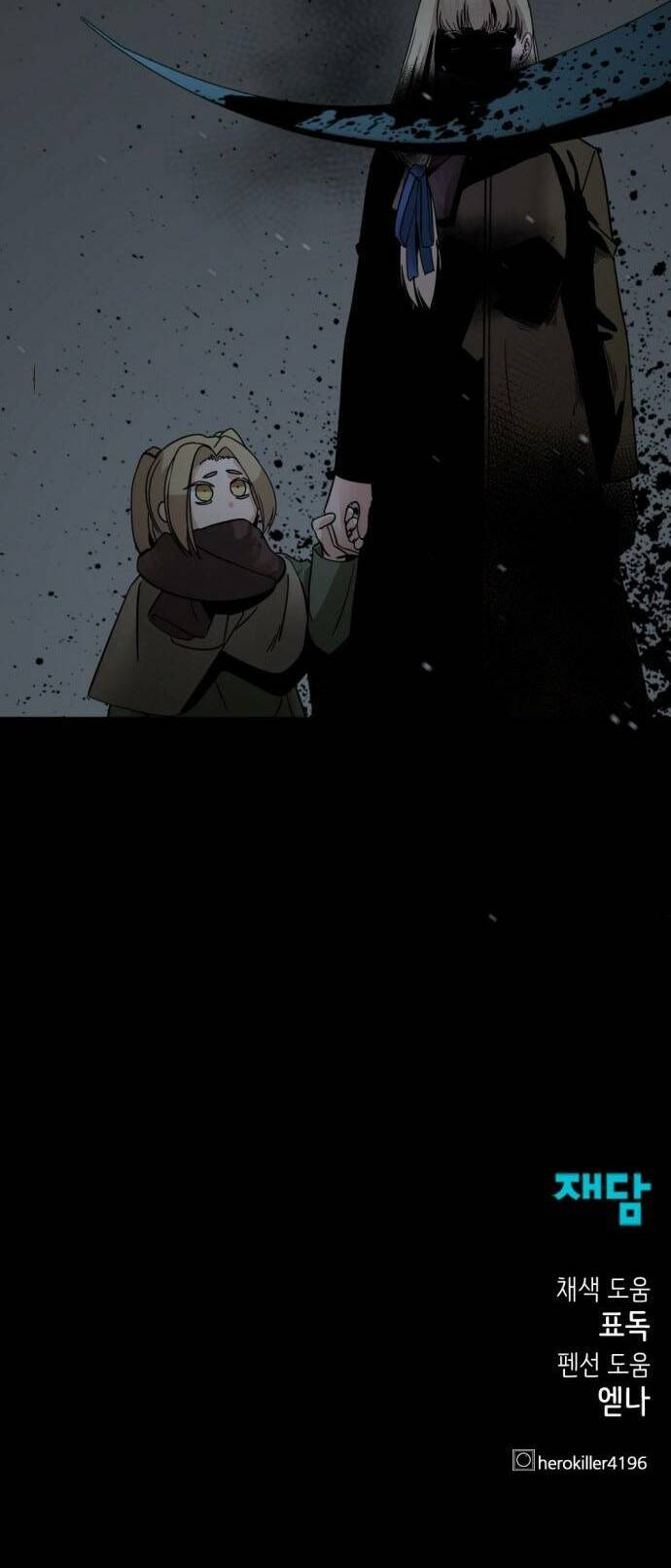 Kẻ Giết Anh Hùng Chapter 19 - Trang 4