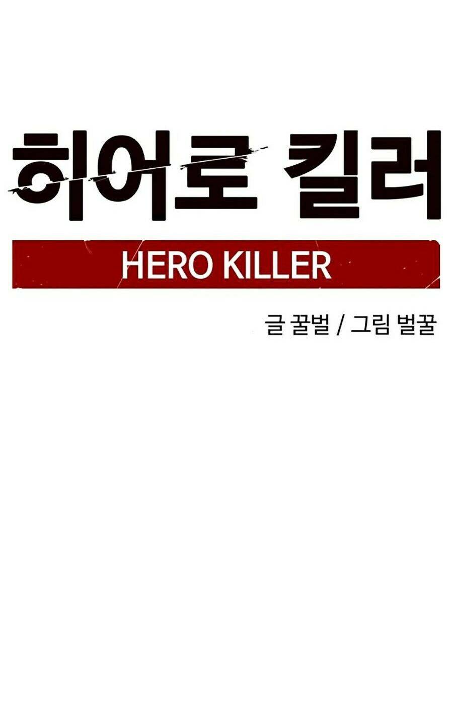 Kẻ Giết Anh Hùng Chapter 3 - Trang 4