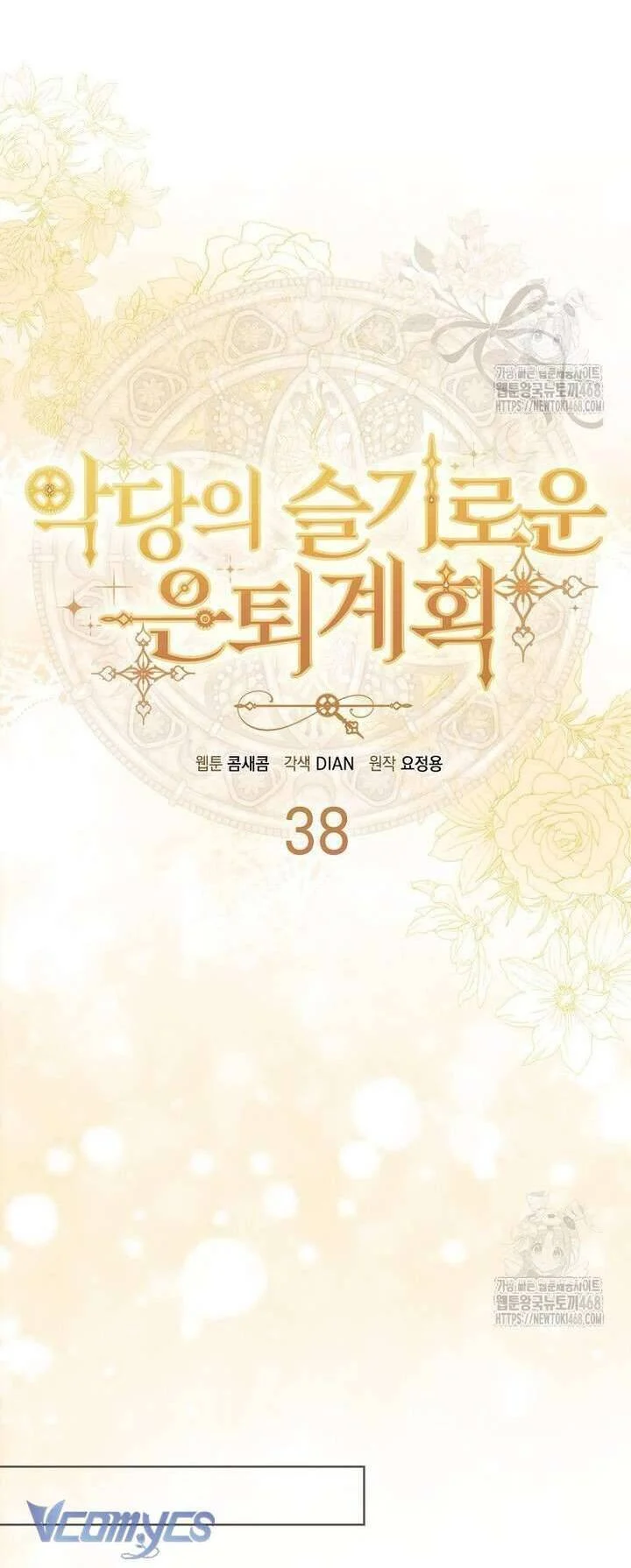 Kế Hoạch Nghỉ Hưu Của Nhân Vật Phản Diện Chapter 38 - Trang 2