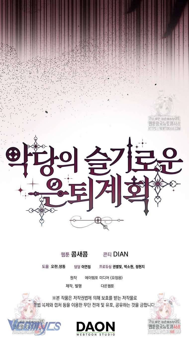 Kế Hoạch Nghỉ Hưu Của Nhân Vật Phản Diện Chapter 40 - Trang 2