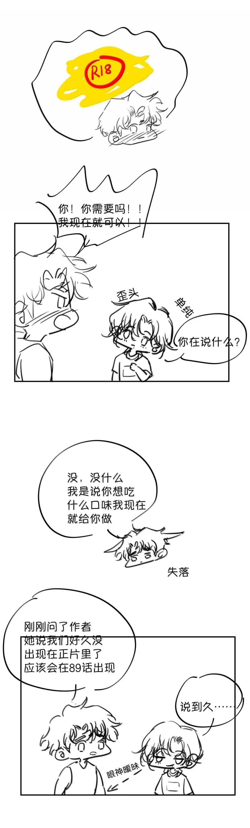 Kế Hoạch Tự Dưỡng Cuồng Khuyển Chapter 65 - Trang 2