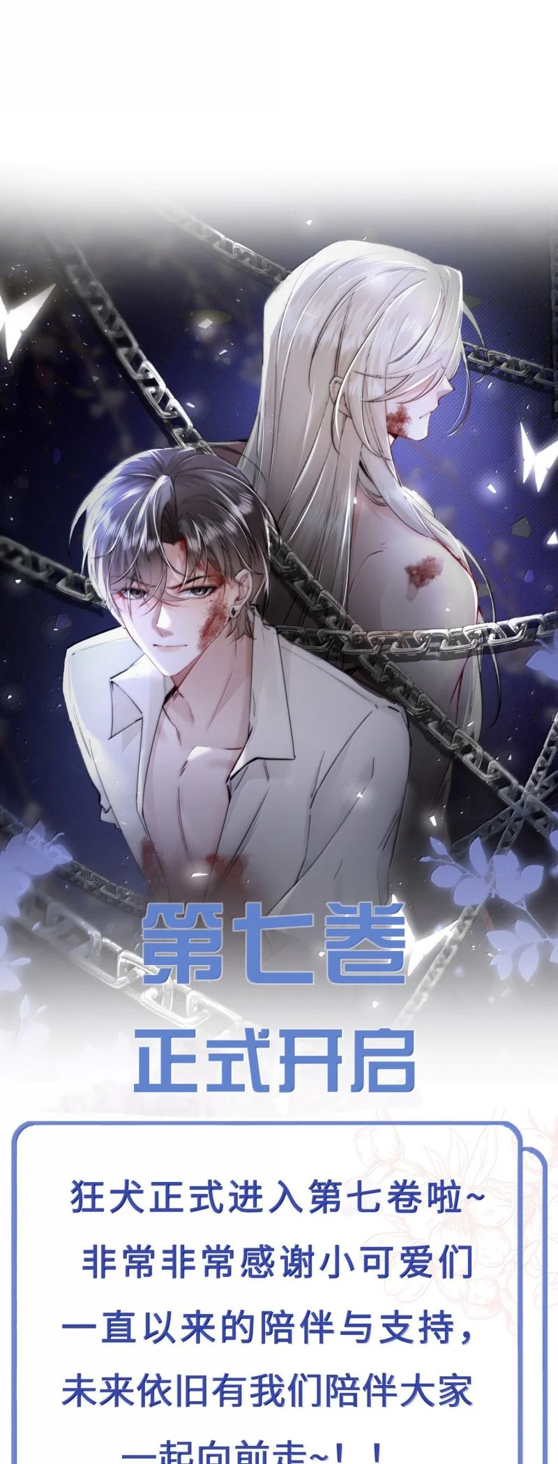 Kế Hoạch Tự Dưỡng Cuồng Khuyển Chapter 67 - Trang 2