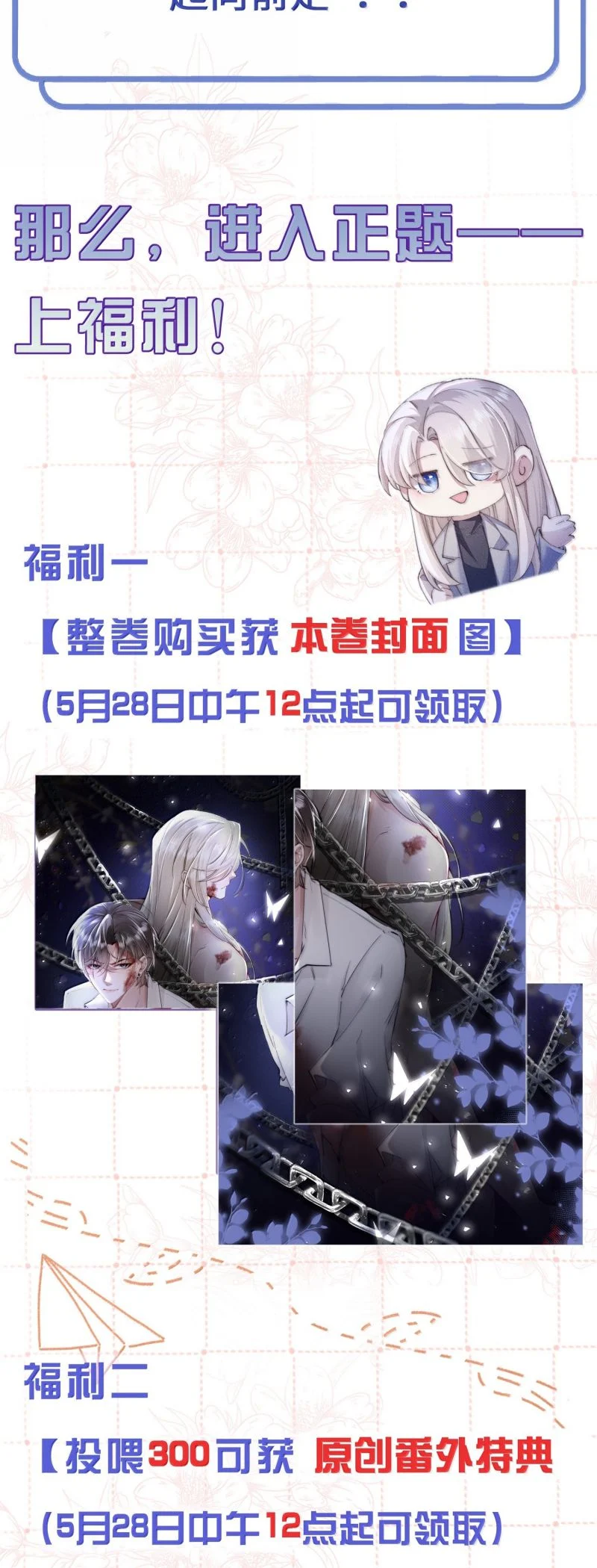 Kế Hoạch Tự Dưỡng Cuồng Khuyển Chapter 67 - Trang 2